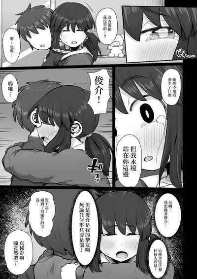 Tsukiau nara Tayorinai Yowao yori Anshinkan no Aru Kyokon no Futanari da yo ne | 要交往的話比起不可靠的懦弱男人還是有安全感的巨根扶她更好吧