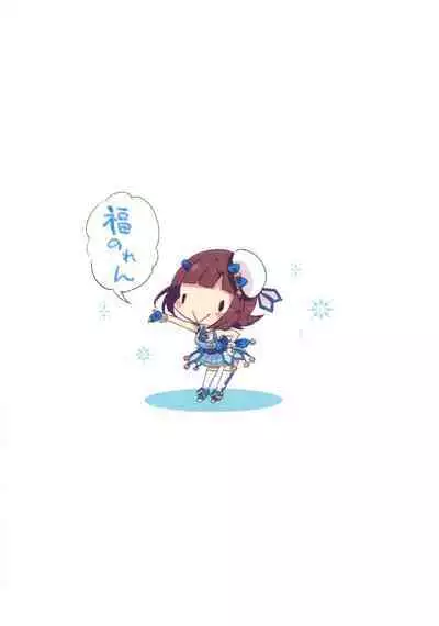 (C90) [Fukunoren (Yukiwo)] Haruka ni Amaetai (THE IDOLM@STER)
