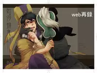 FutaKyo! ~Futanari Kyouko-chan~ #7