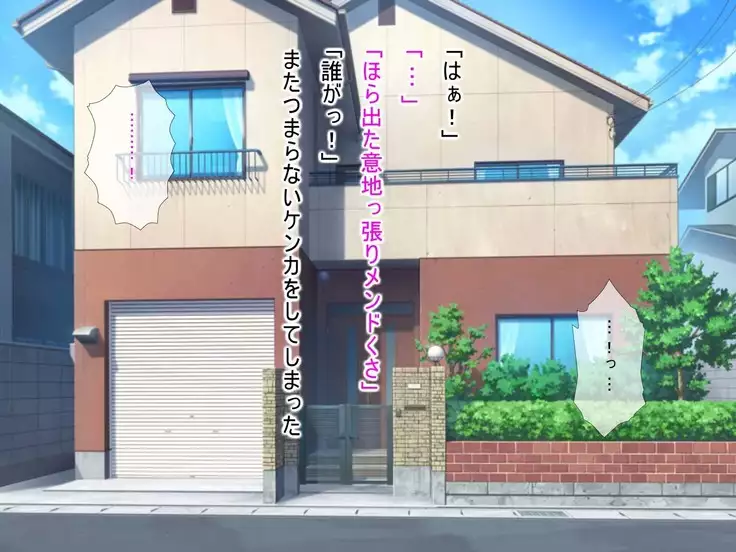 Kawaii Osananajimi ga Me no Mae de Netoraremashita