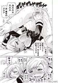 Karyou Sakuragumi Etsu [2010-11]