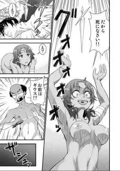 [Doku Tonkotsu Niku Dorei (Tanohito)]Kawa yusha majutsu-shi no kawa mo kiru