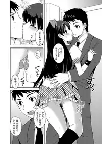 COMIC Grape Vol. 12 [Digital]