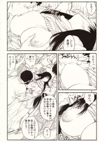 (C65) [A-office (Kinokonokko, Yumi Ichirou)] ADULTONLY+ (Genshiken)