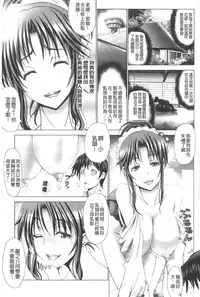 [Oobayashi Mori] Hentai Hitoduma Kaihouku [Chinese]