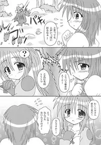 (C64) [I'm (Nagana Sayui)] GM-san no Hatsu Shigoto (Ragnarok Online)