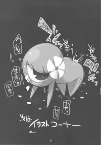 (C77) [Alem-Gakan (Kirishima Satoshi)] Greater Heal (SaGa 2: Hihou Densetsu - Goddess of Destiny)