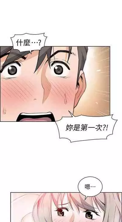 【周四连载】前女友变女佣（作者：PAPER&頸枕） 第1~31话