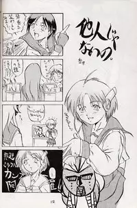 [Tange Kentou Club (Various)] MULTIMEDIA (To Heart)