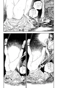 [Takashi Ishii] Maraque