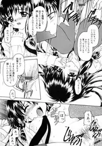 [Kageno Illyss] petite