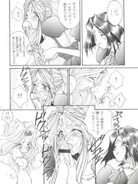 [LUCK&PLUCK!Co. (Amanomiya Haruka)] Warau Inu no Seikatsu (Ah! My Goddess) [1999-02-14]