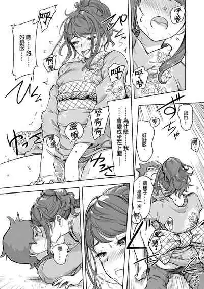 [Xiaowoo] Kaikan Change ♂⇔♀ ~Hajimete wa Onna no Karada de~ | 快感交換♂⇔♀～女體初體驗～ Ch. 1-15 [Chinese] [Digital]