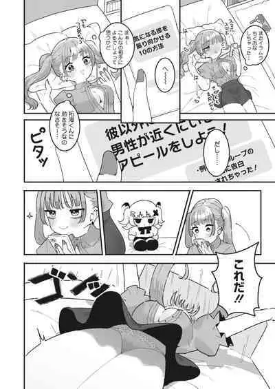 COMIC HOTMILK 2024-04