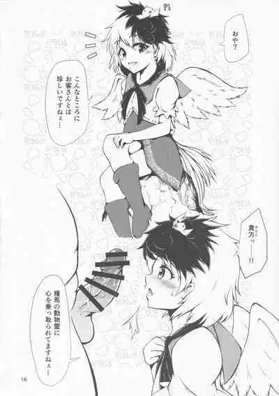 Gensoukyou Ero Nouryoku-ka Ihen VII Beef or Chicken or Jellyfish?