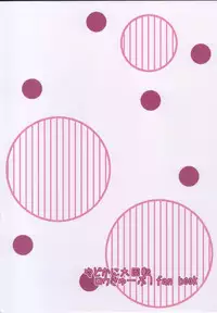 (C85) [Yadokani Daikaiten (Kawamoto Yutsuki)] Naisho no Ecchi (Ro-Kyu-Bu!)