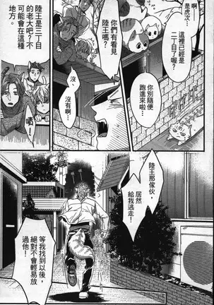 Hatsujou Kemono Hiyori | 發情野獸日和