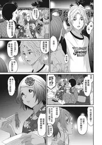 [Ryoh-zoh] Rarefure Ch. 1-15 [Chinese] [粵語]