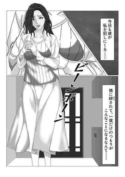 Tsuma Gasane VOL.1