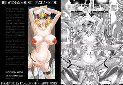 [Kaki@bou (Kakinomoto Utamaro)] RANDOM NUDE 6.55 [Talia Gladys] (Mobile Suit Gundam SEED DESTINY)