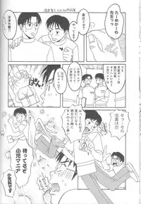 [Inaba Kouji] Love Sick