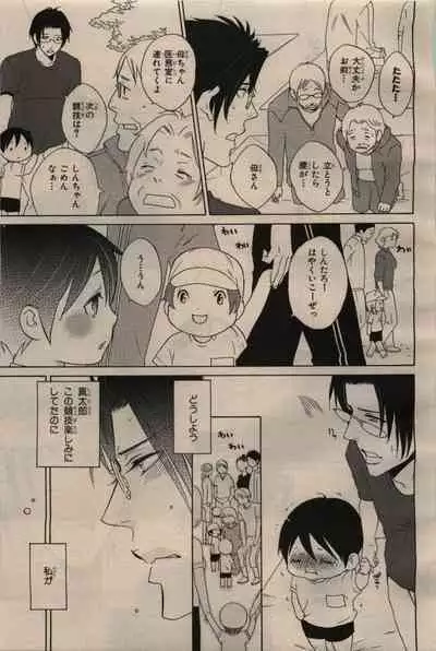 BE・BOY GOLD 2009-06