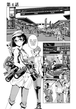 Elf no Yomeiri Ch. 4