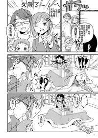 (Mou Nanimo Kowakunai 13) [Nedaore (Ayane)] Matometa no. (Puella Magi Madoka Magica) [Chinese] [吼姆喵个人汉化]