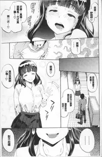 [Minato Itoya] Nee, Onii-chan - Yes... my brother, I'm impurity. [Chinese]