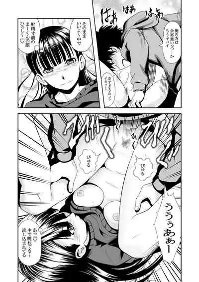 [THE UNDEATH MTS (Ayana Mizuki)] Konshinsōkan 2 sakuhin pakku ~ yameru toki mo wakatsu toki mo& imōto mo ~ue~e ~ [Digital]