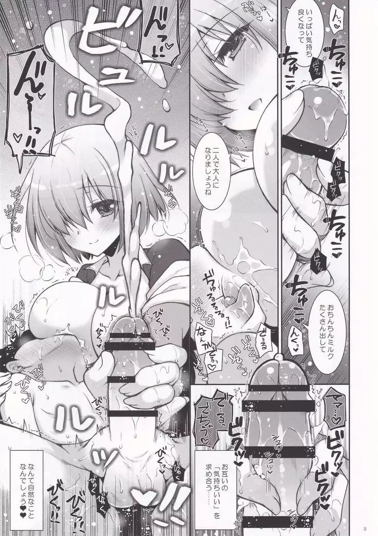 Marshmallow Mama to no Babubabu Nikki