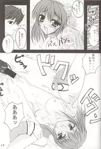 [A' (bebe)] Nonomi no Naisho! (Gunparade March)