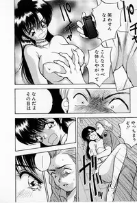 [AKIRA] Mamiko no Trip Paradise 4