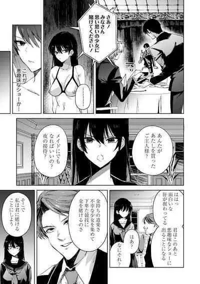 COMIC Masyo 2024-10