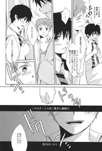 (Ao no Seiiki Lv.2) [Kokecocco (Karaage)] my brother don't pant (Ao no Exorcist)