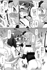 [Katou Jun] Avatar Trance! [Digital]