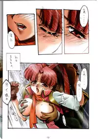 (C64) [Studio Koron (Kouzaka Kouhei)] GENESIC SAGA-another story.03- (King of Braves GaoGaiGar)