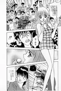 [AKIRA] Mamiko no Trip Paradise 4