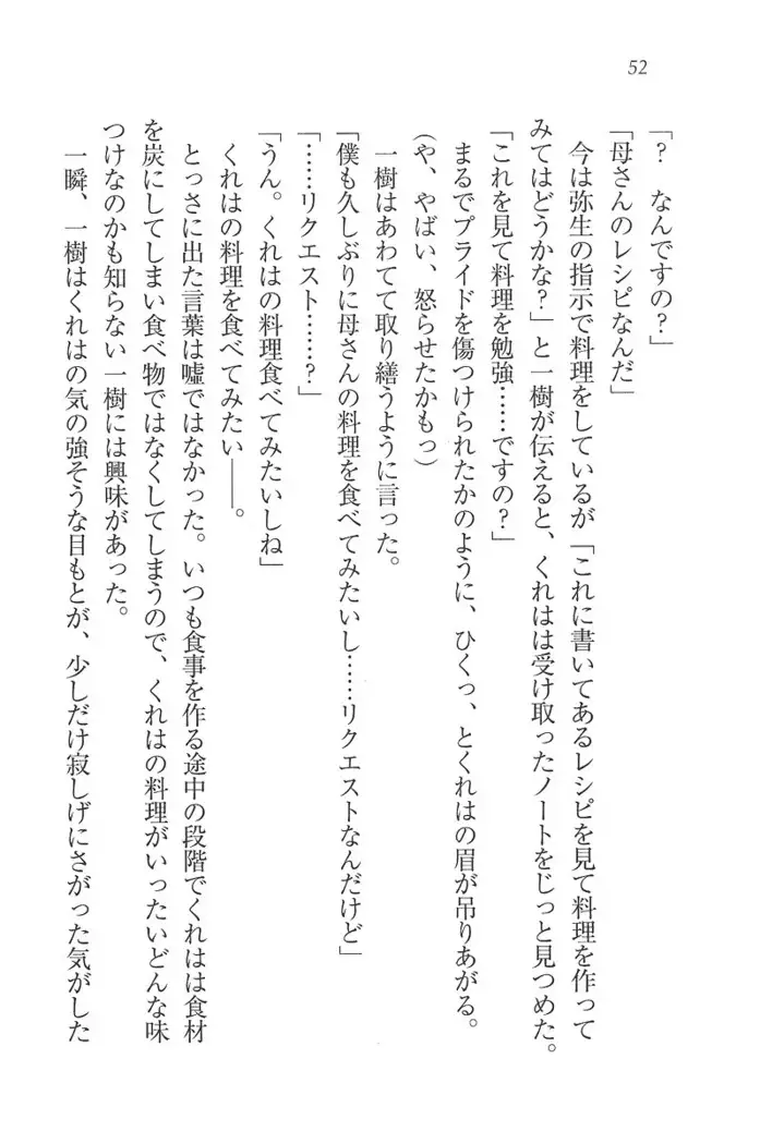 お嬢様はメイド様!？