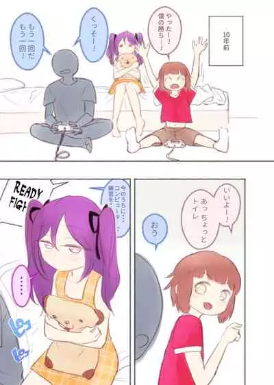 勘違いオトコノコ