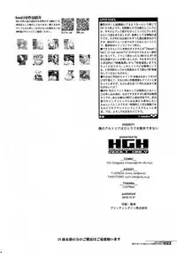 (C95) [HGH (HG Chagawa)] HGUC# 15 Boku no Arutoria wa Hitori de Osanpo ga Dekinai (Fate/Grand Order)