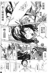 [Kentarou] Natsu Nadeshiko | 夏日撫子 [Chinese]