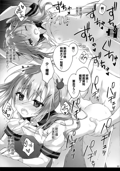 (C97) [Suzuya (Ryohka)] onii-chan no koto ha kirai dakedo sorenari ni daisuki2+1 [Chinese] [兔司姬漢化組]