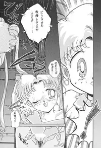 [Moriman Shouten] Katze 7 Gekan (Bishoujo Senshi Sailor Moon)