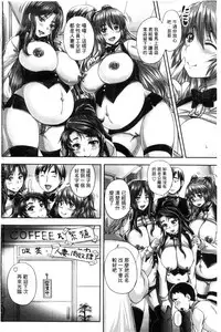 [Nozarashi Satoru] Kissa Hitozuma Nikudorei [Chinese]