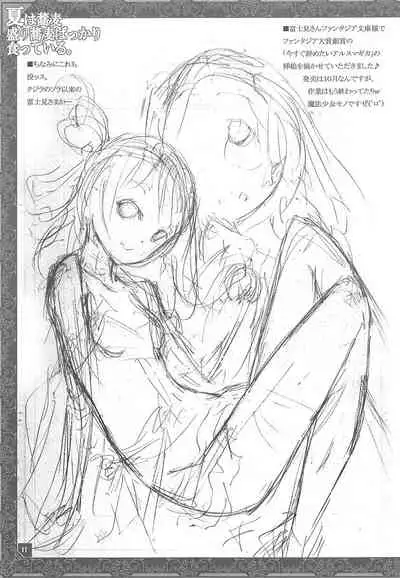 Natsu wa Soba Mori Soba Bakkari Kutte Iru.