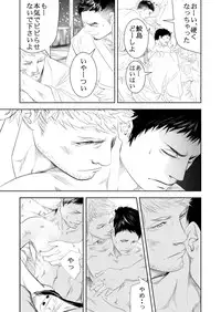 [Saragi (R5)] Onsen Ryokan ni Ikou