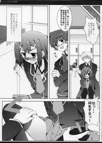 (C76) [Petite*Cerisier (Sakura Hanpen)] Baka to Josou to Shoukanju (Baka to Test to Shoukanju)