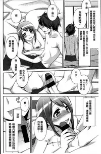 [Suzudama Renri] rainy bride [Chinese]