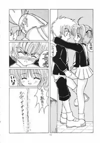 [Genki Honpo] Cherry Blossom 3 (Cardcaptor Sakura)